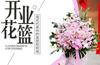 甘肃省白银景泰县漫水滩乡花篮配送