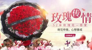 甘肃省白银景泰县漫水滩乡鲜花速递
